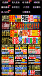 Mobile Screenshot of mp3-passion.com